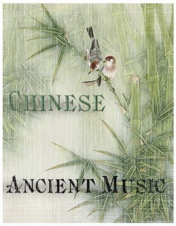 Обложка Древняя Китайская Музыка / Chinese Ancient Music [08 CD] (2003) APE