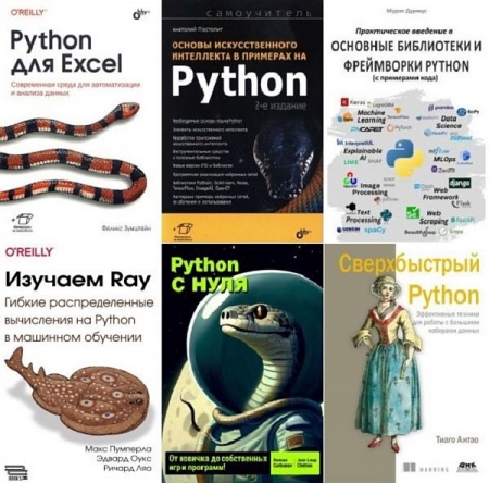 Обложка Библиотека программирования на Python в 184 книгах (2001-2024) PDF