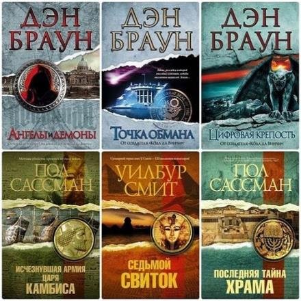 Обложка Величайший интеллектуальный триллер в 14 книгах (DjVu, FB2)