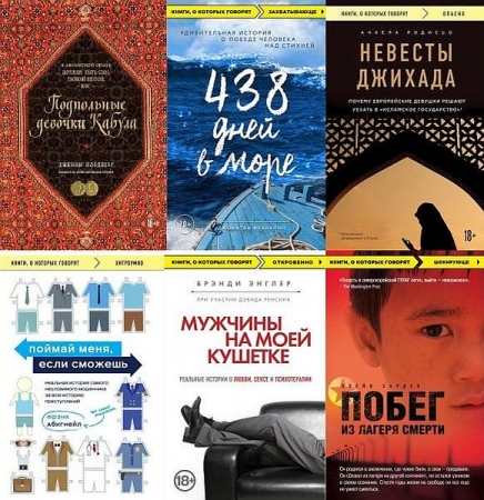 Обложка Книги, о которых говорят в 54 томах (2012-2025) PDF, EPUB, FB2