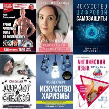 Обложка Звезда YouTube в 14 книгах (2014-2025) PDF, EPUB, FB2