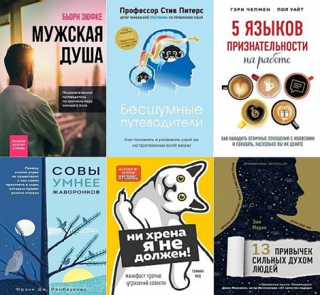 Обложка Психологический бестселлер в 135 книгах (2000-2025) PDF, DJVU, EPUB, FB2